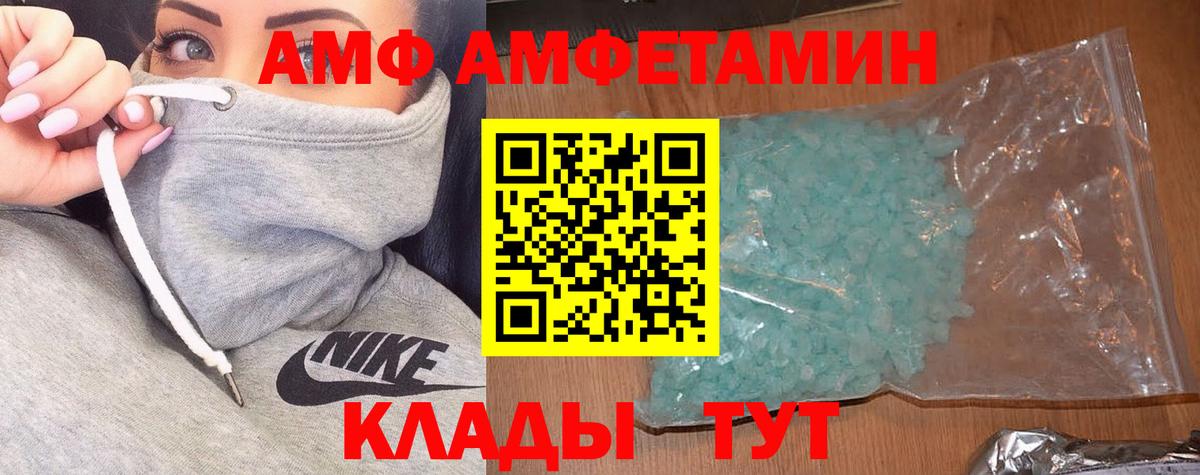 Волхов  Amphetamine 97%  Вход с VPN 