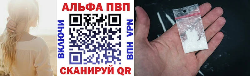Alfa_PVP VHQ  где можно купить   Волхов 