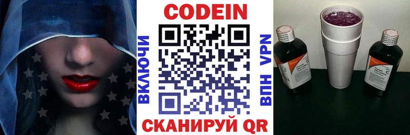 даркнет сайт  Волхов  Кодеиновый сироп Lean напиток Lean (лин) 