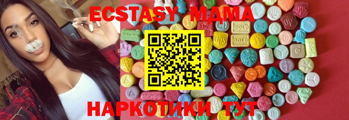 ЭКСТАЗИ MDMA  Ecstasy VHQ  Ecstasy  Вход с VPN  Волхов 