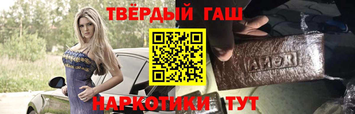 ГАШ Cannabis  Вход с VPN  Волхов  Гашиш Premium 
