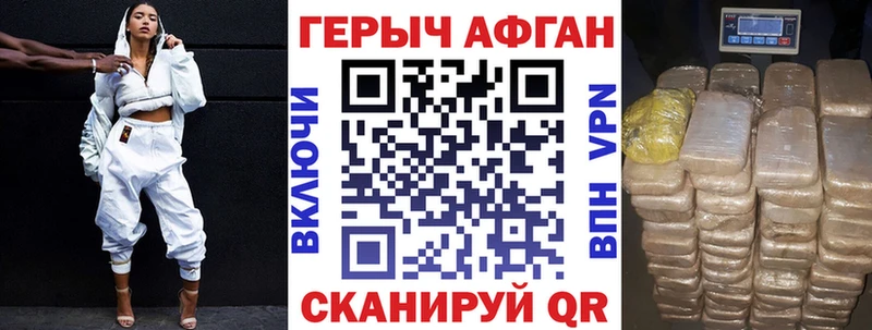 Героин хмурый  Волхов 