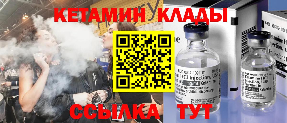 Кетамин VHQ  Вход с VPN  Волхов  blacksprut онион  Кетамин ketamine 