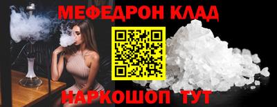 мефедрон Пыть-Ях