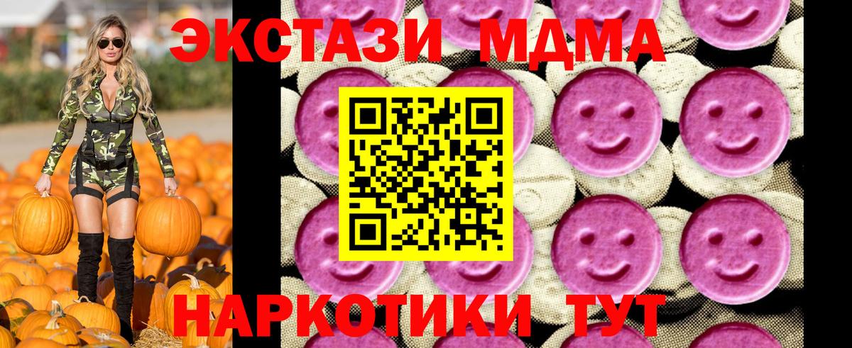 MDMA кристаллы  MDMA  Волхов  Вход с VPN  МДМА crystal 