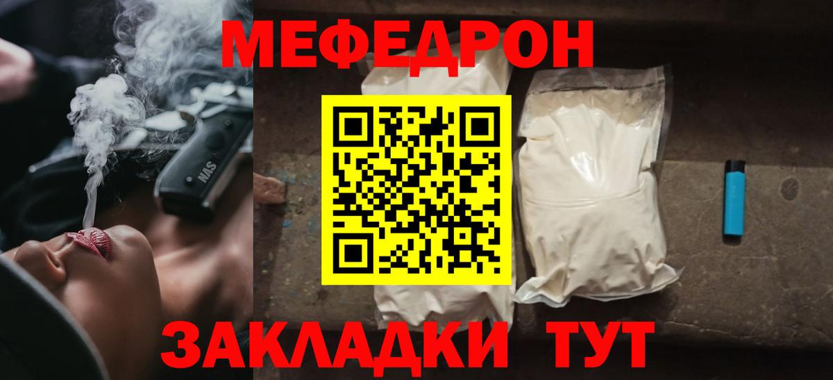 Волхов  МЕФ 4 MMC  где найти   МЯУ-МЯУ mephedrone  Вход с VPN  Мефедрон 