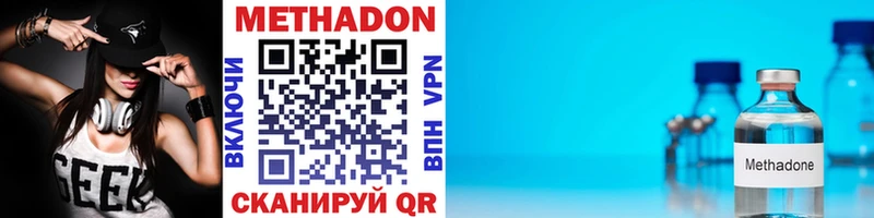 Метадон methadone Волхов