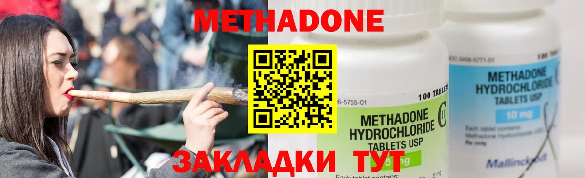МЕТАДОН белоснежный  Вход с VPN  Волхов 