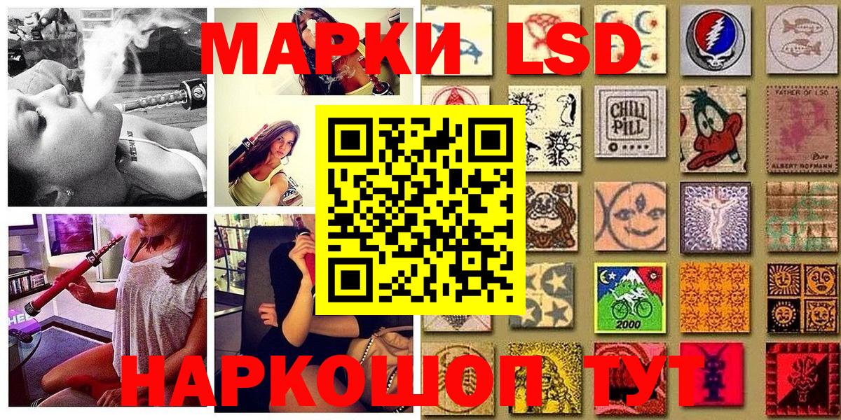 Наркотические марки 1,5мг  Вход с VPN  Марки N-bome  Волхов 