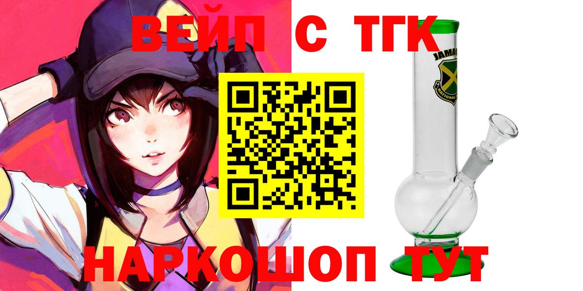 закладки  Вход с VPN  Волхов  ТГК гашишное масло 
